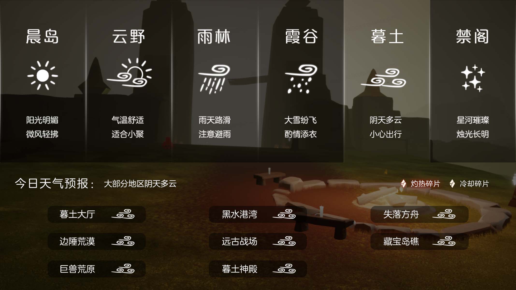 光遇每日任务日报