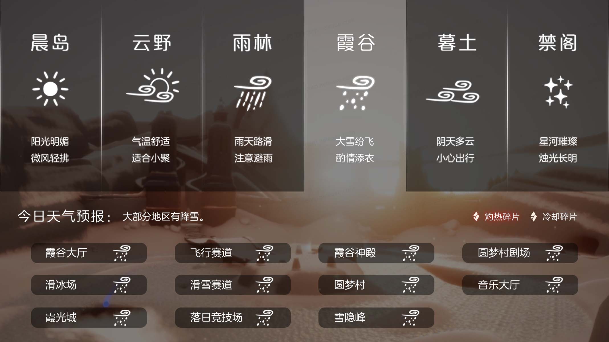 光遇每日任务日报