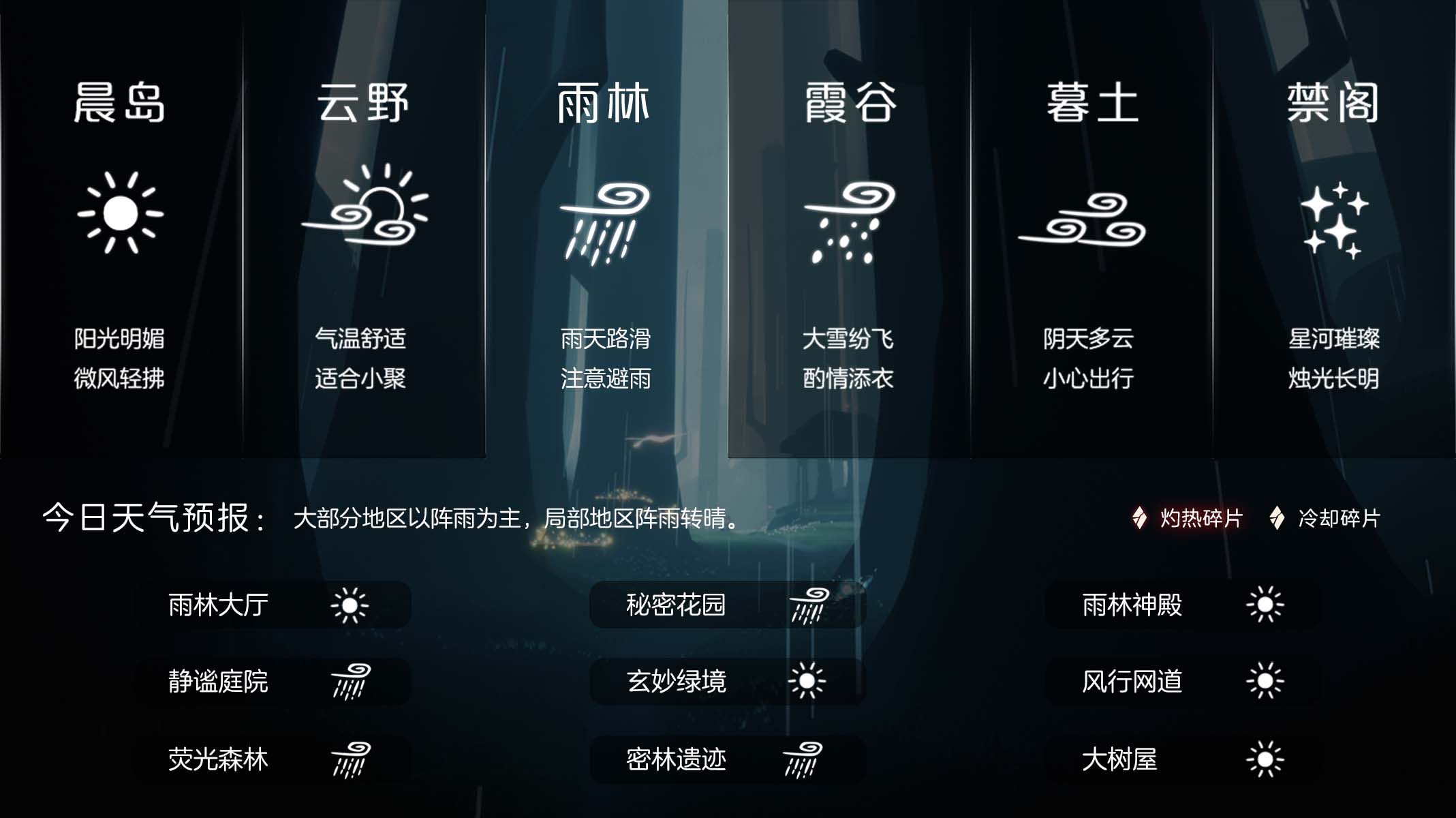 光遇每日任务日报