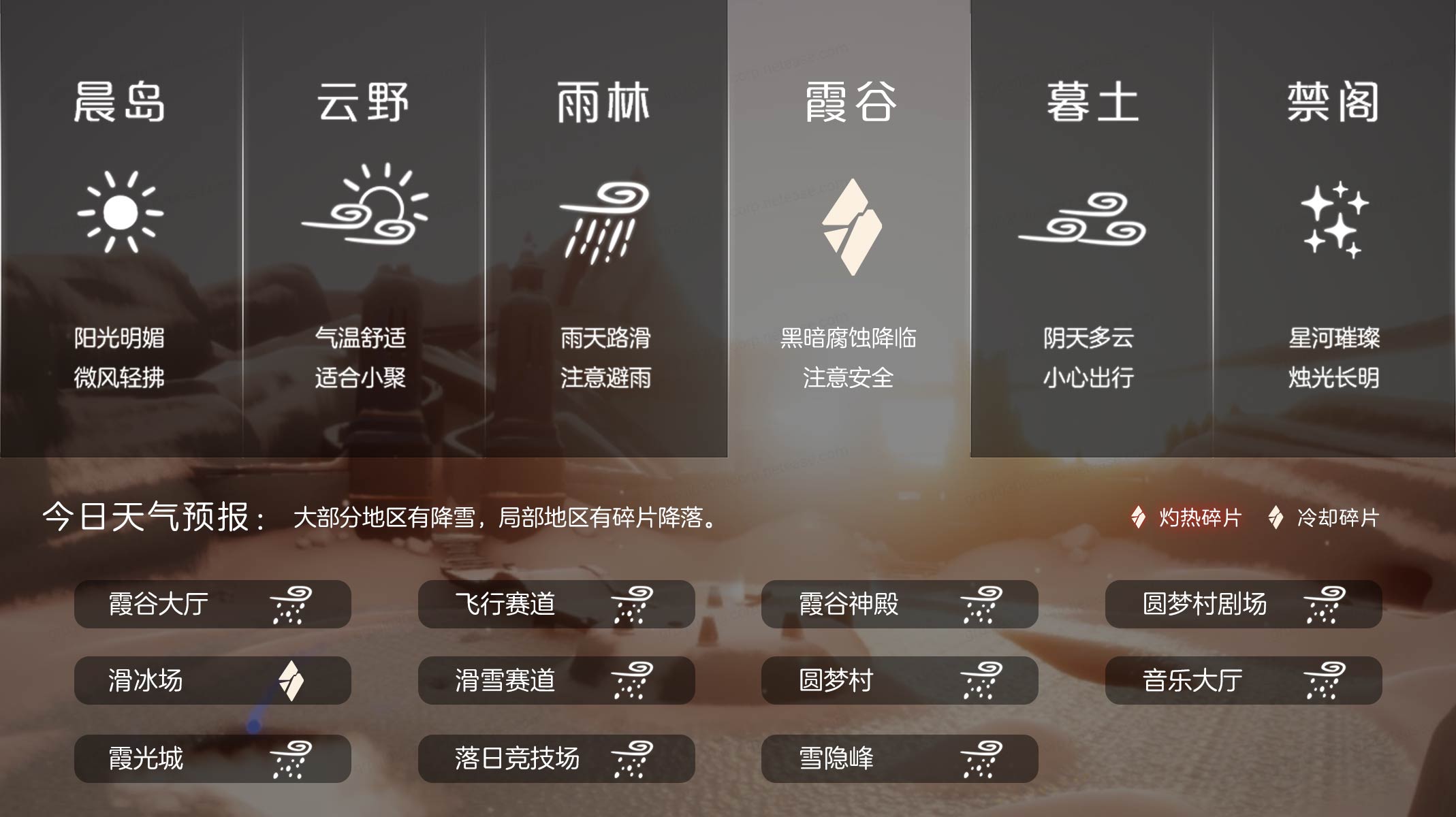 光遇每日任务日报