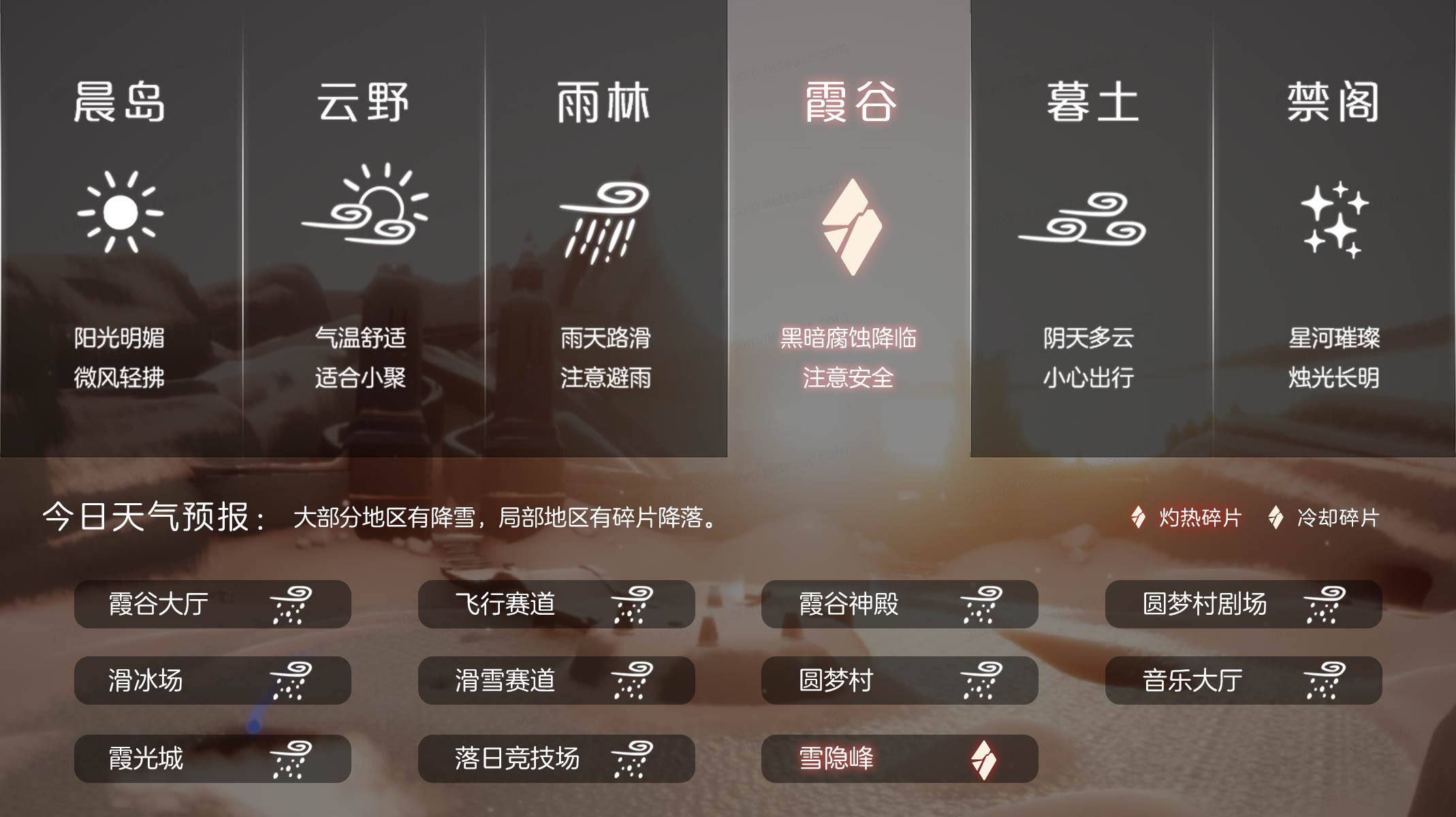 光遇每日任务日报