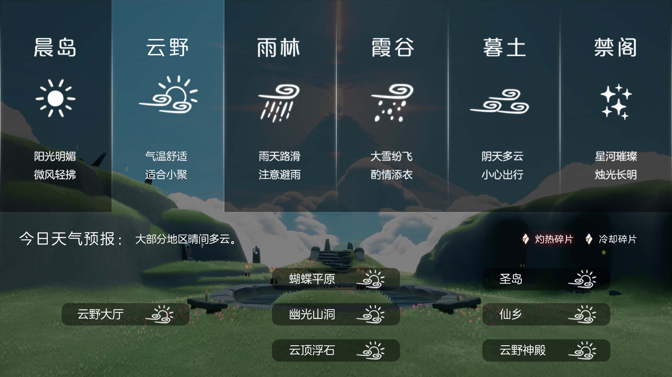 光遇每日任务日报