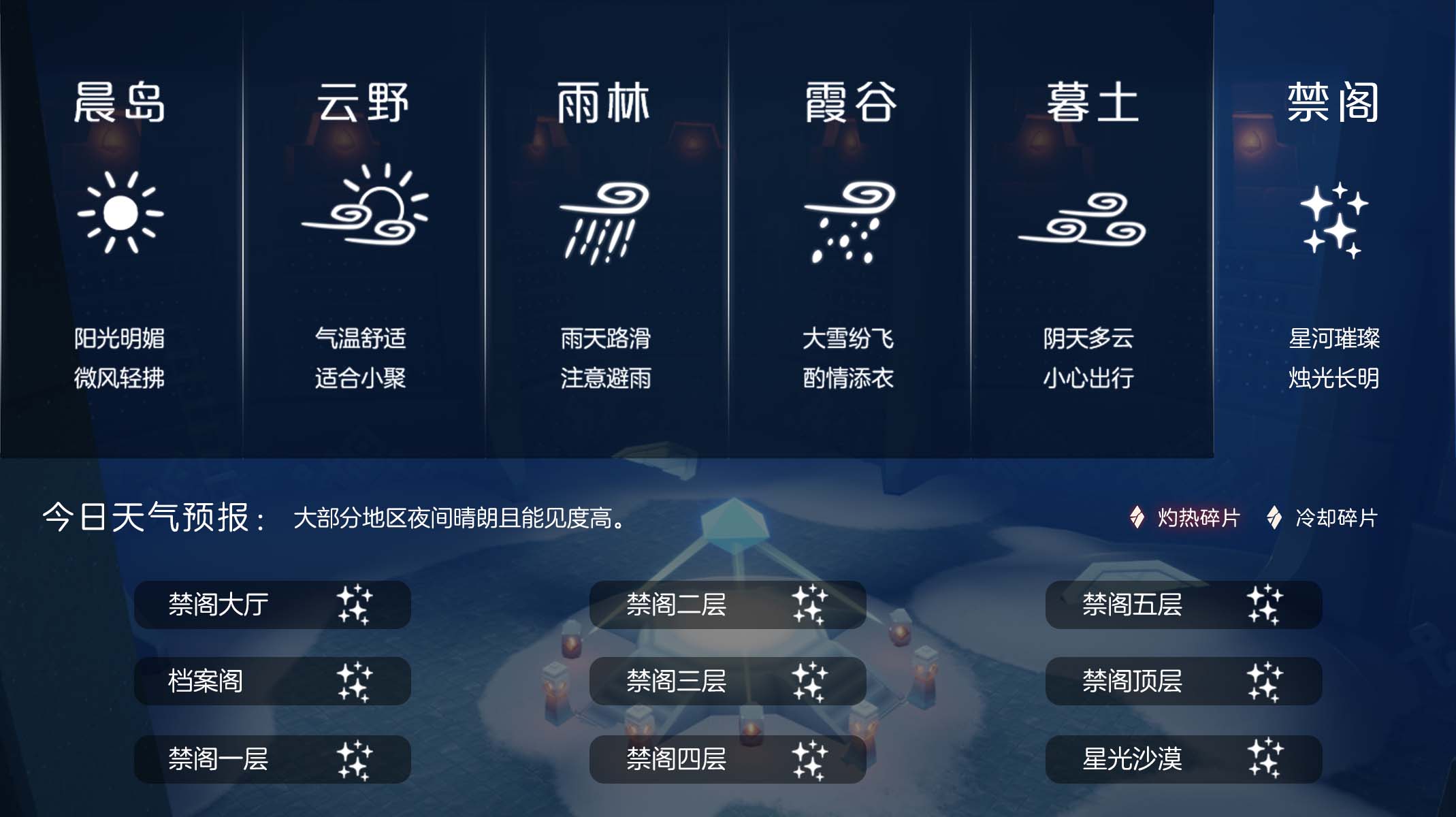 光遇每日任务日报